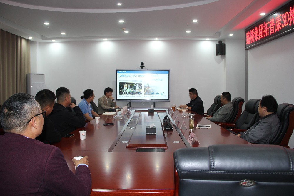 向新向上，互利共贏｜路橋集團召開拓普康3D攤鋪技術應用交流座談會